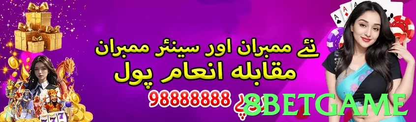 8betgame Pakistan - 3